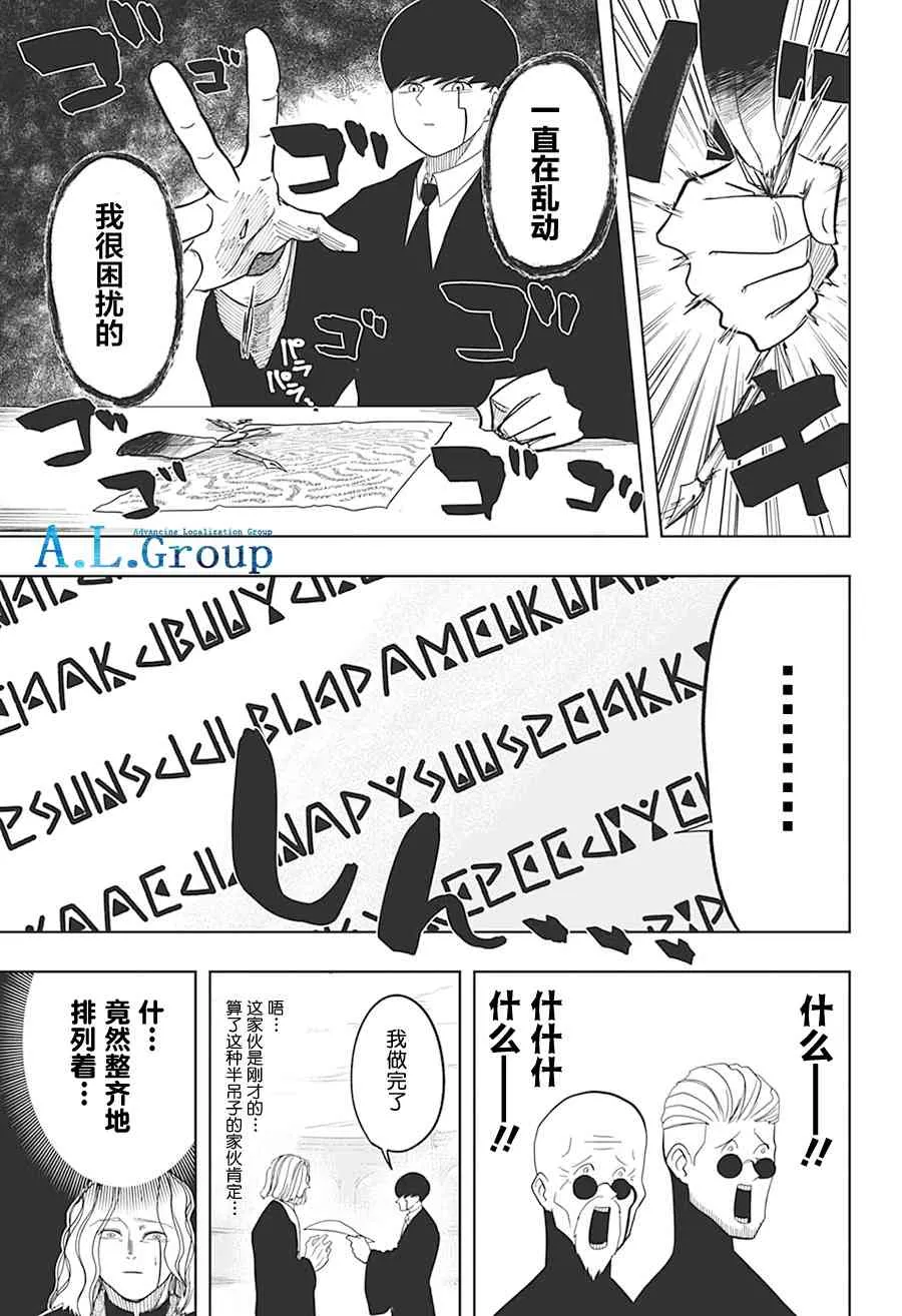 2话 第11页