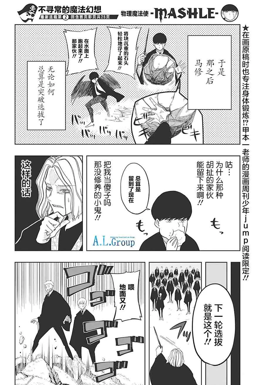 2话 第12页