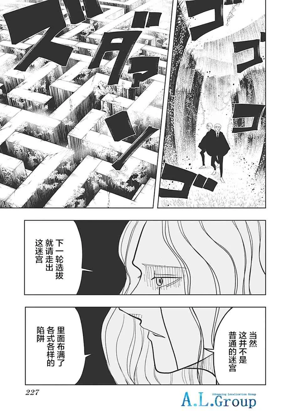 2话 第13页