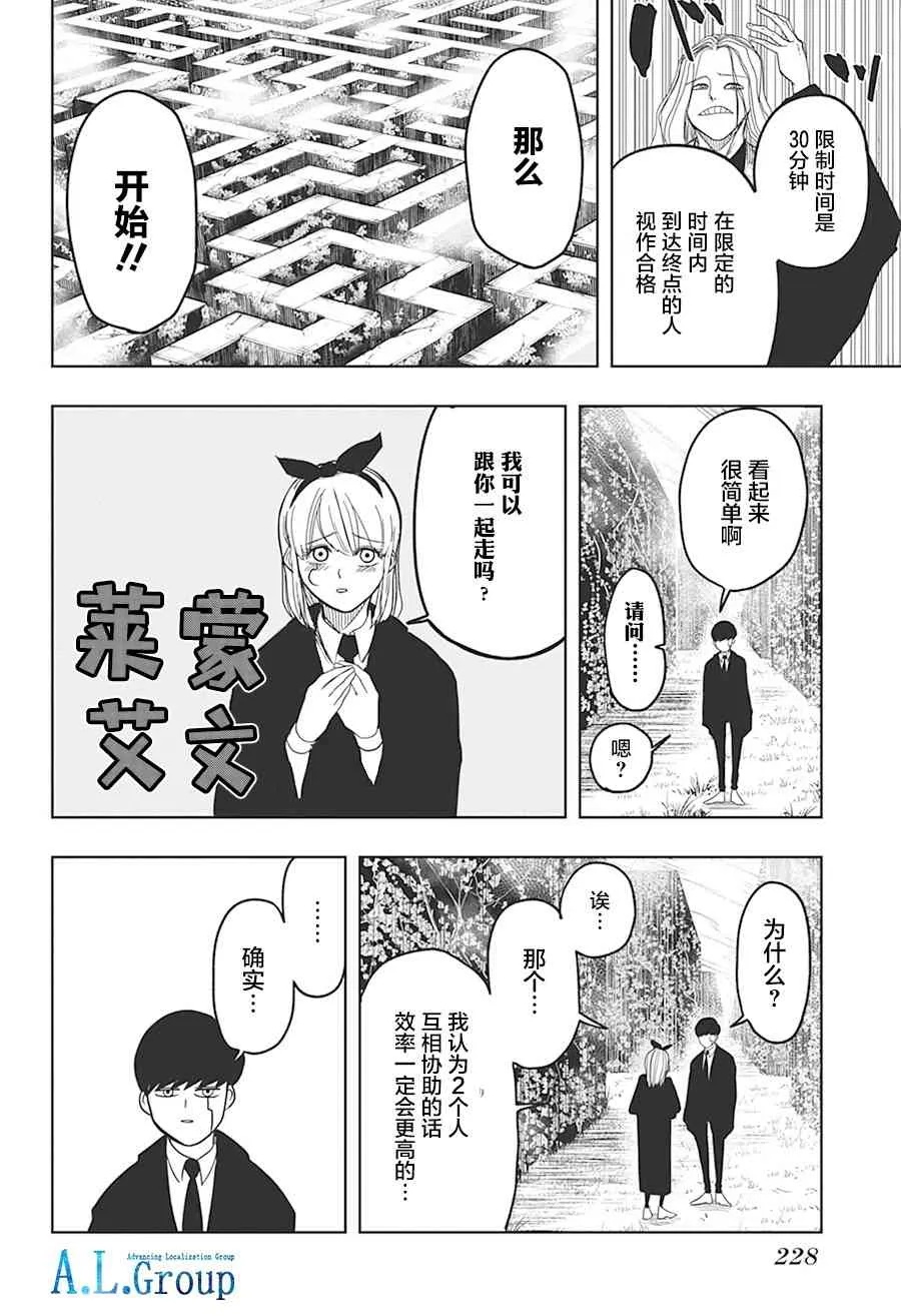 2话 第14页