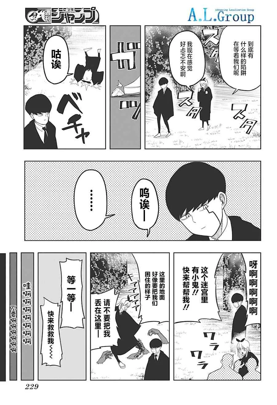 2话 第15页