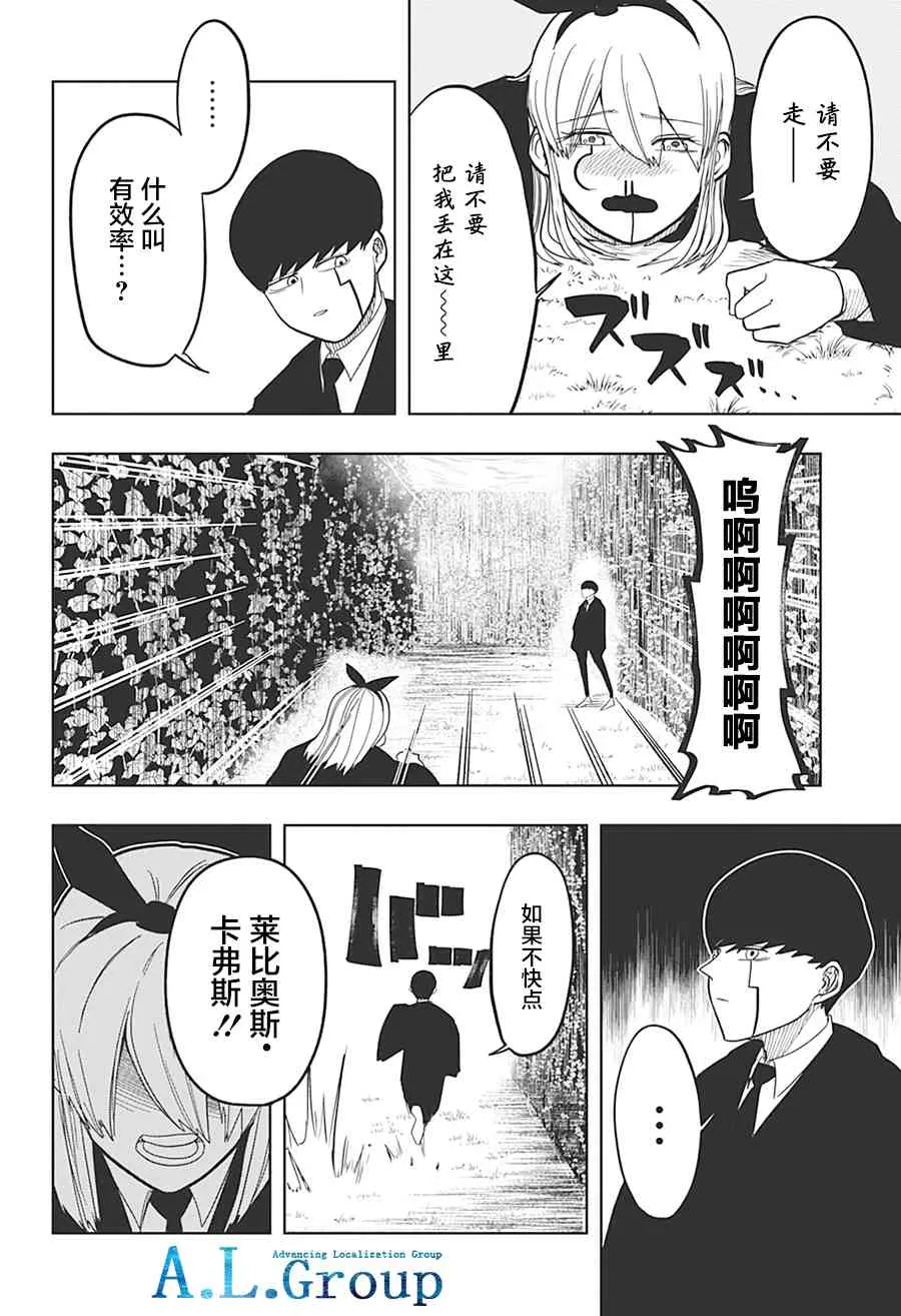 2话 第16页