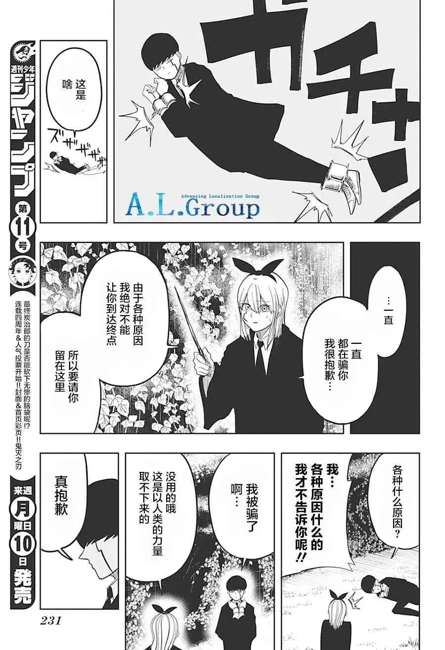 2话 第17页