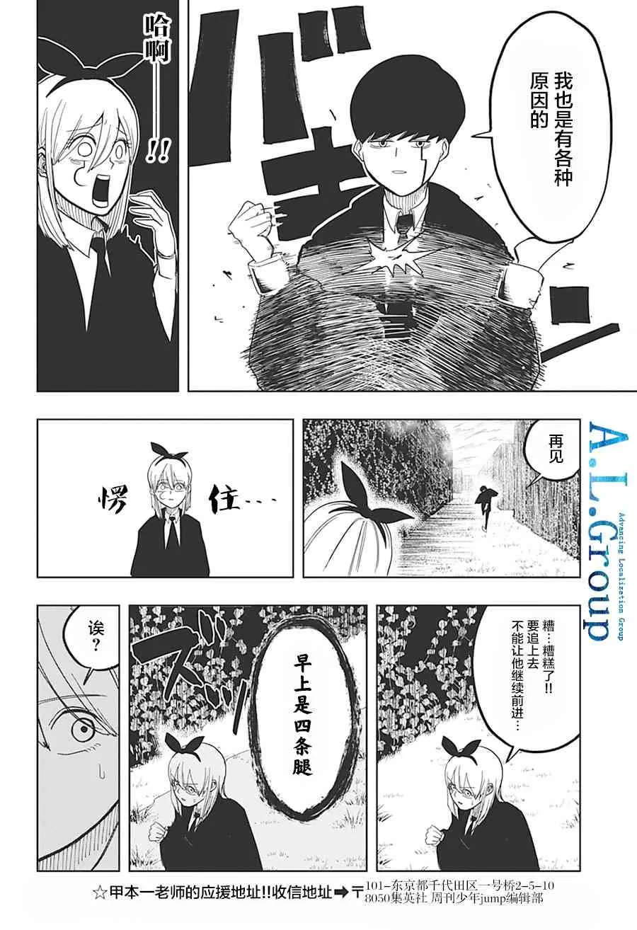 2话 第18页