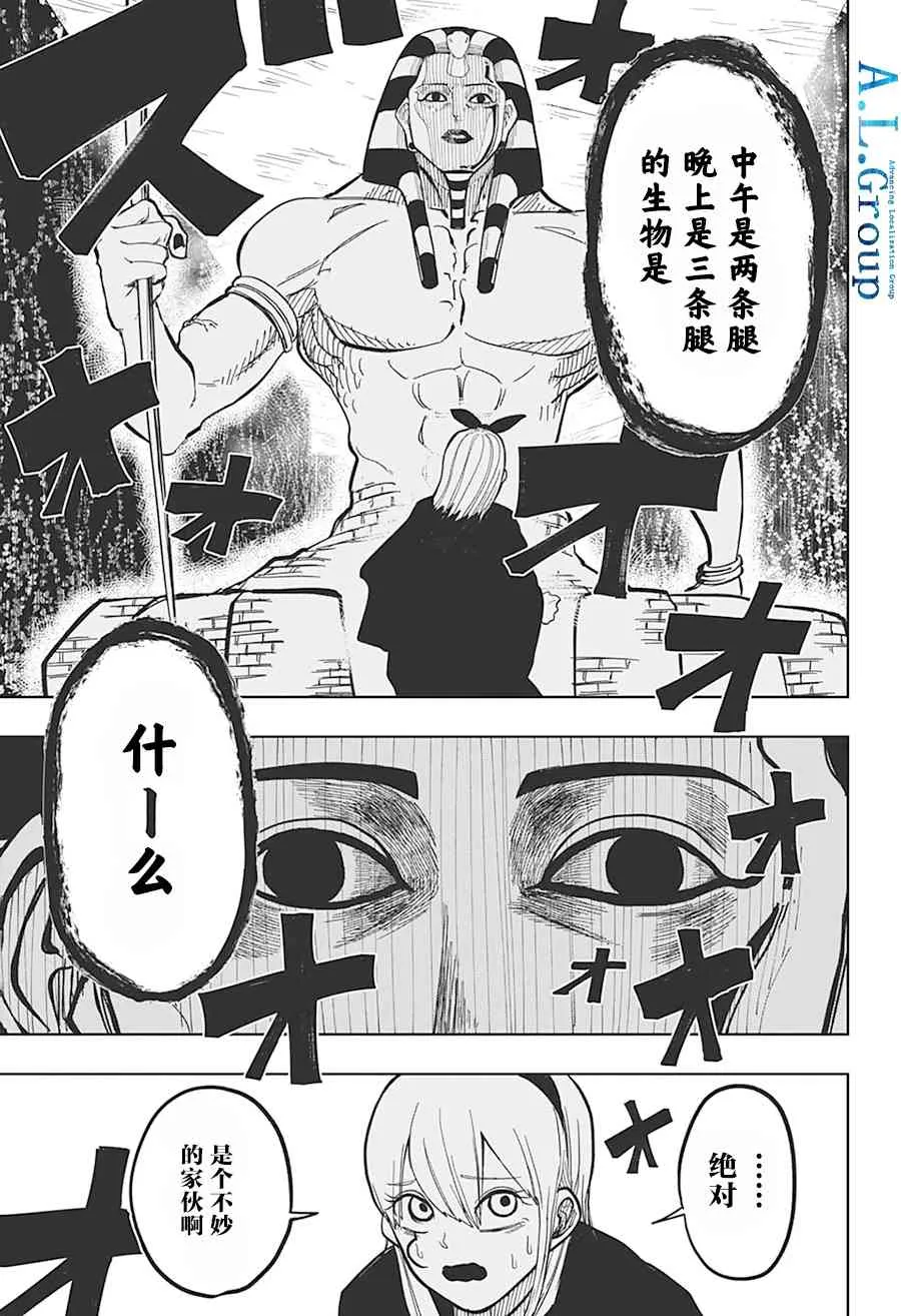 2话 第19页