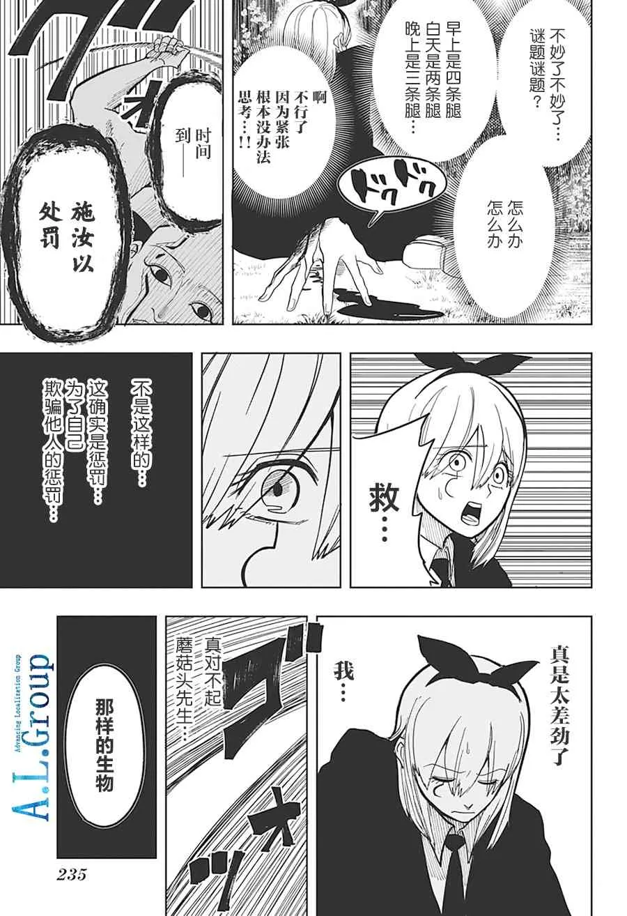 2话 第21页