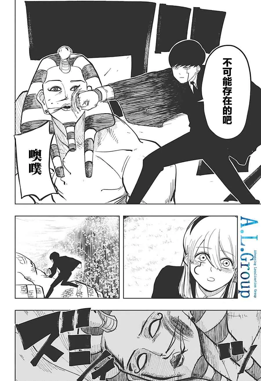 2话 第22页
