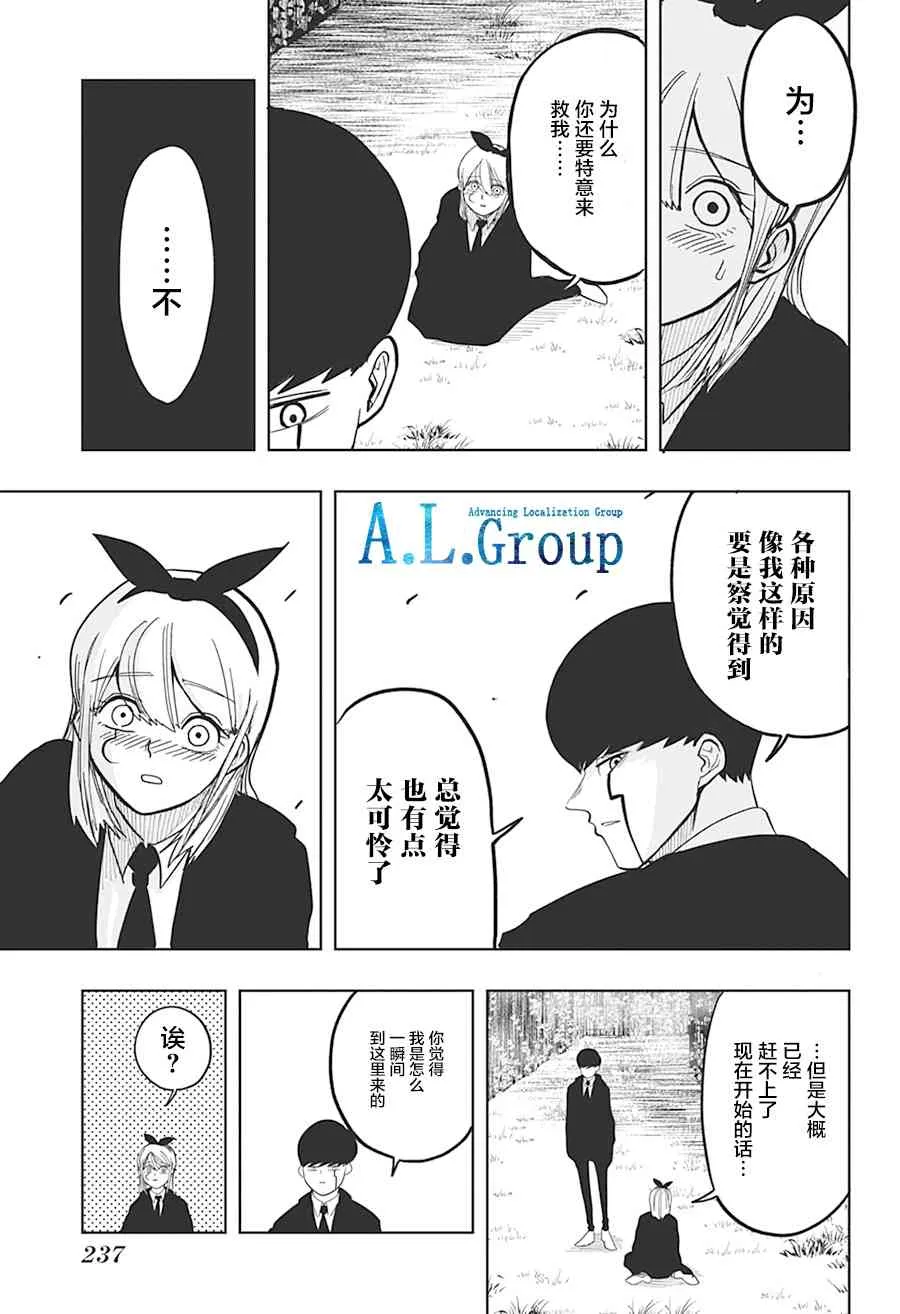 2话 第23页
