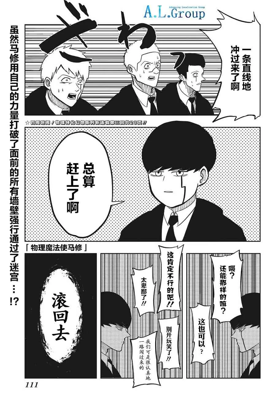 3话 第1页