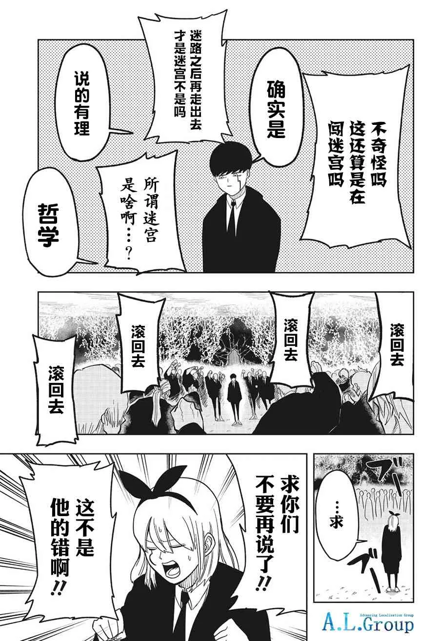 3话 第3页