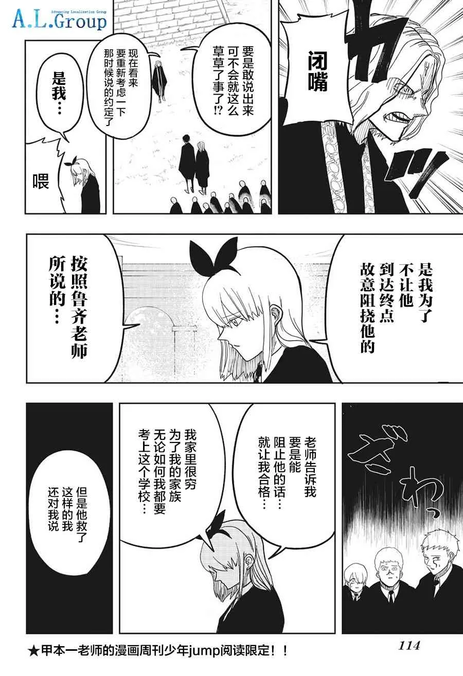 3话 第4页