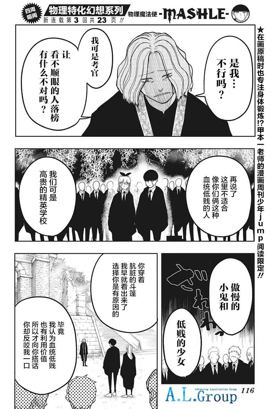 3话 第6页