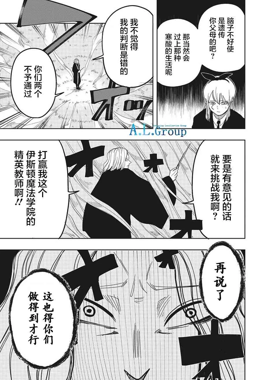 3话 第7页