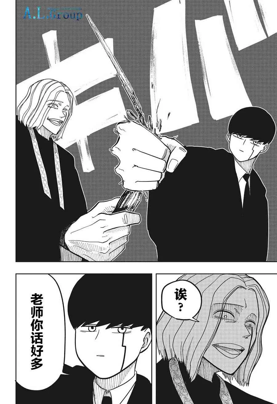 3话 第8页