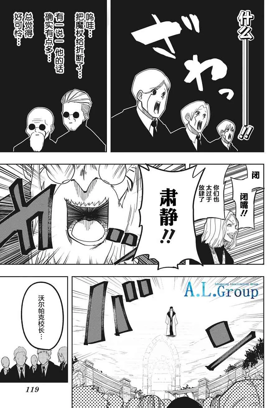 3话 第9页