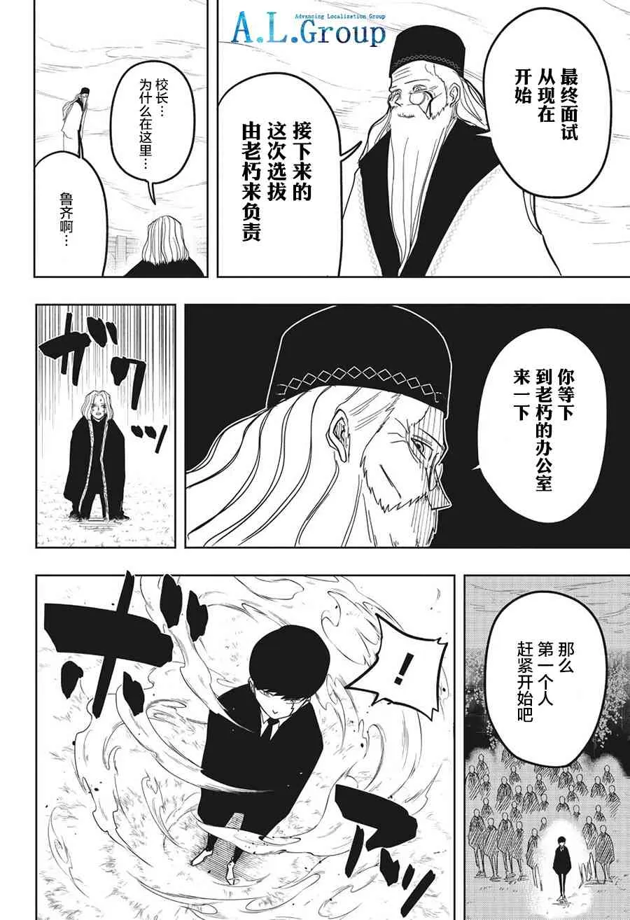 3话 第10页