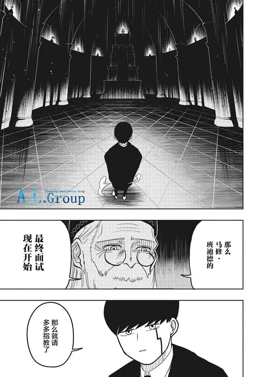 3话 第11页