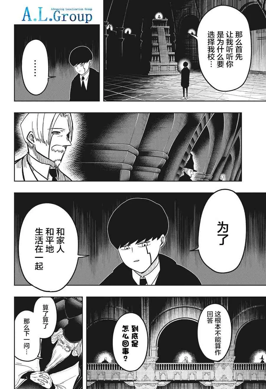 3话 第12页