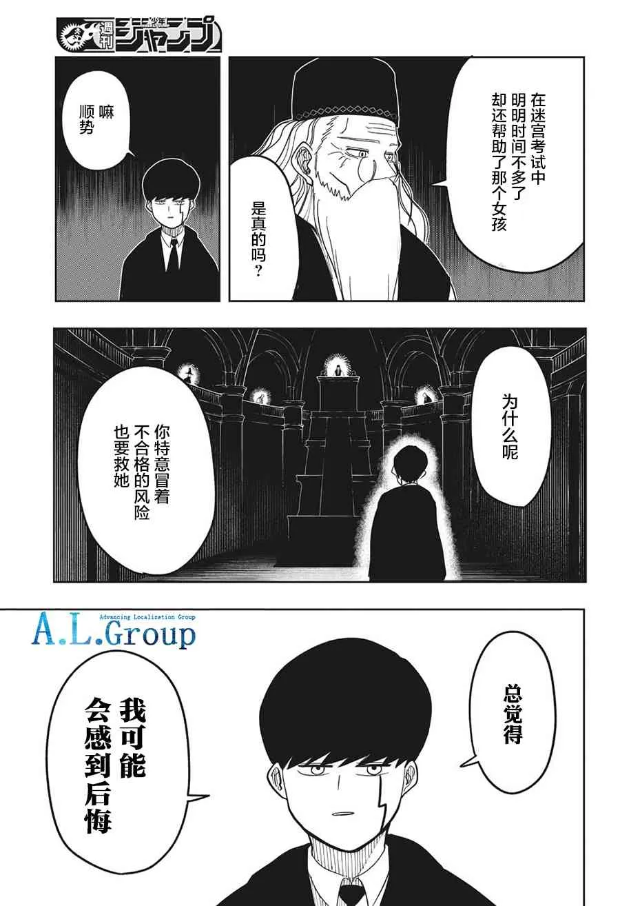 3话 第13页