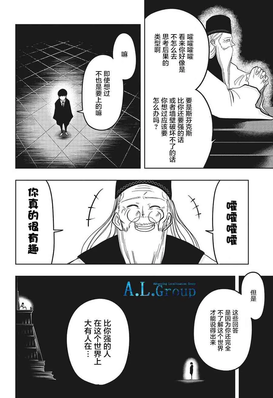 3话 第14页