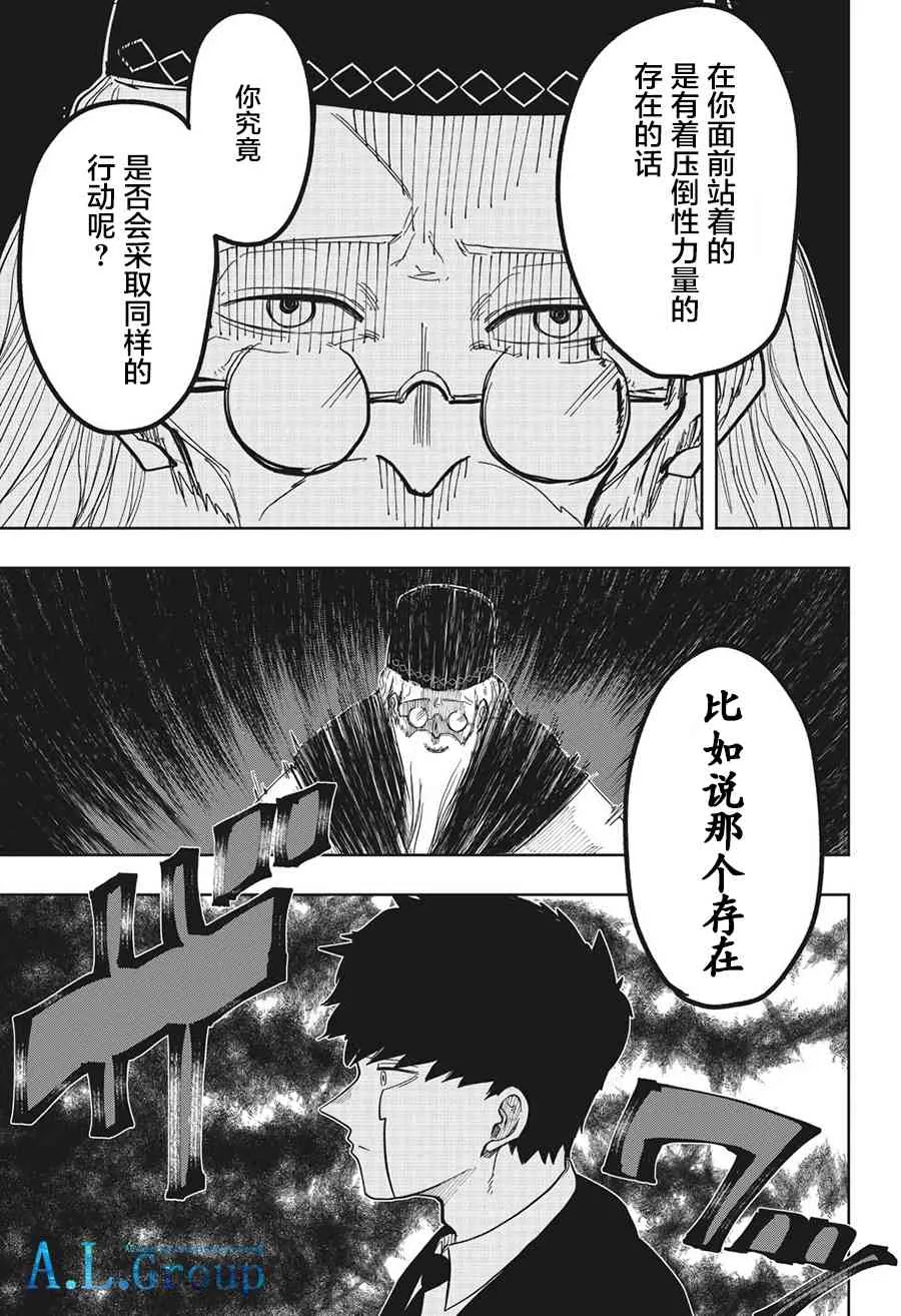 3话 第15页