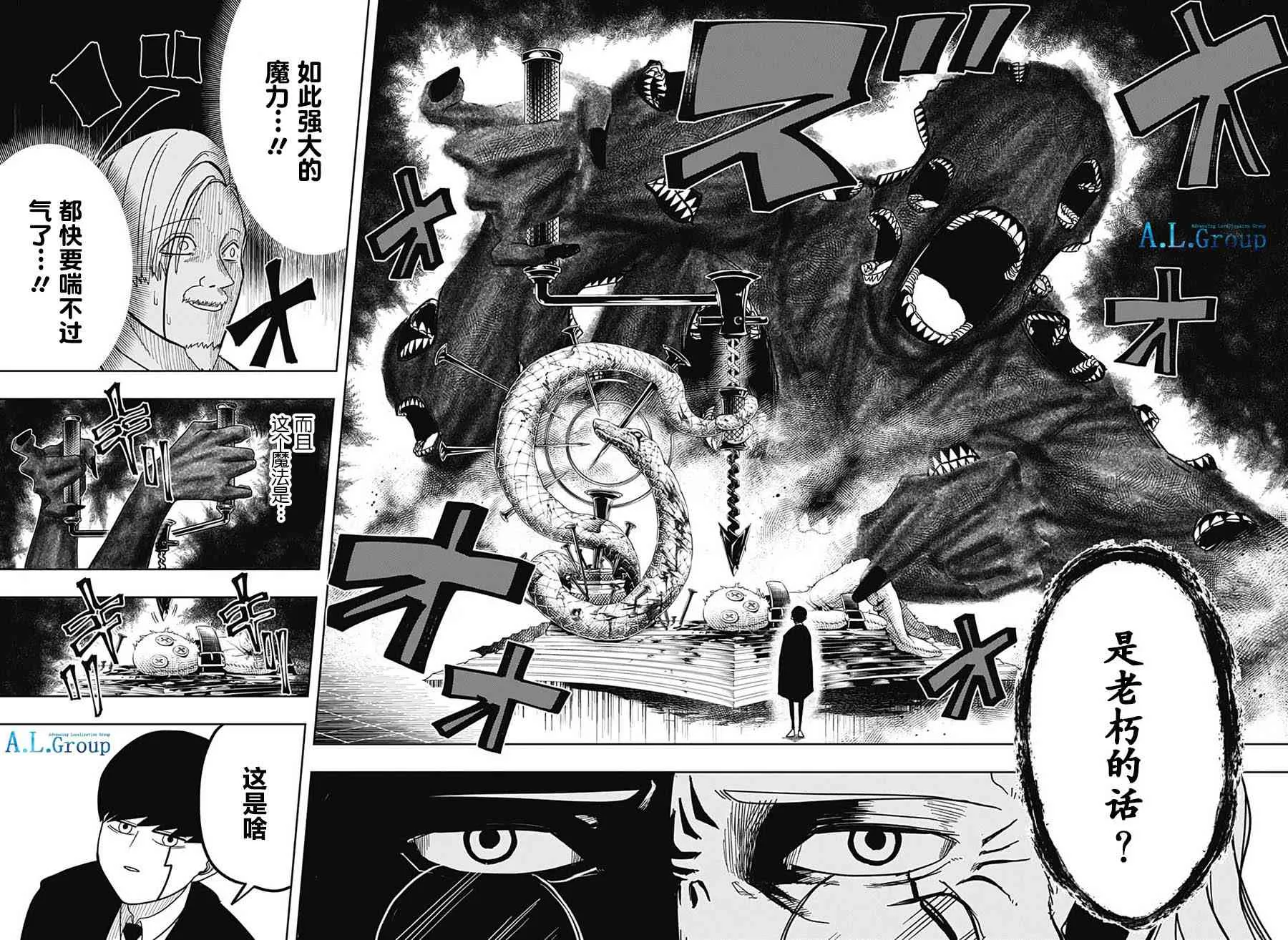 3话 第16页