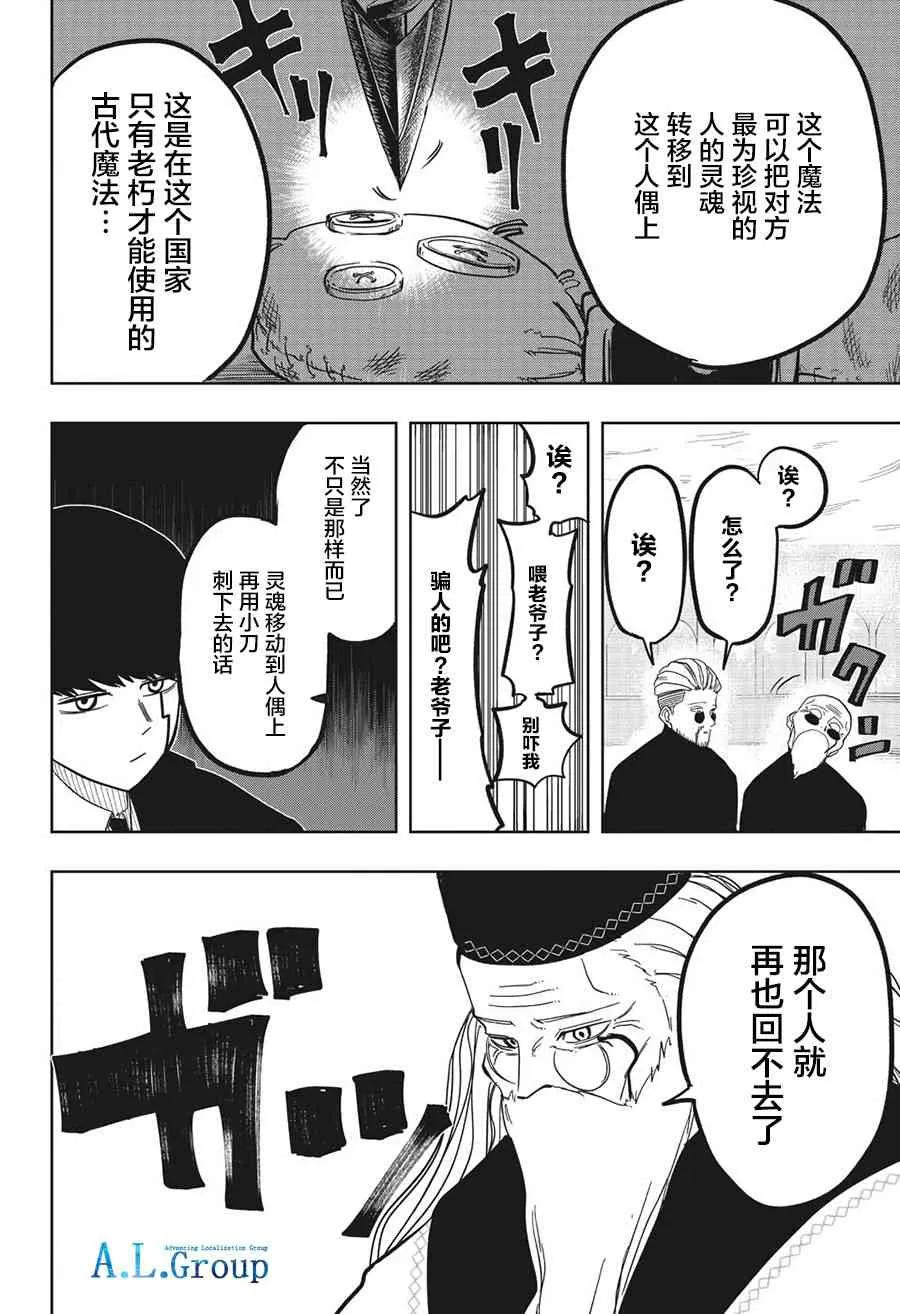 3话 第17页