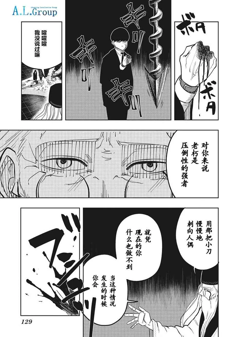 3话 第18页