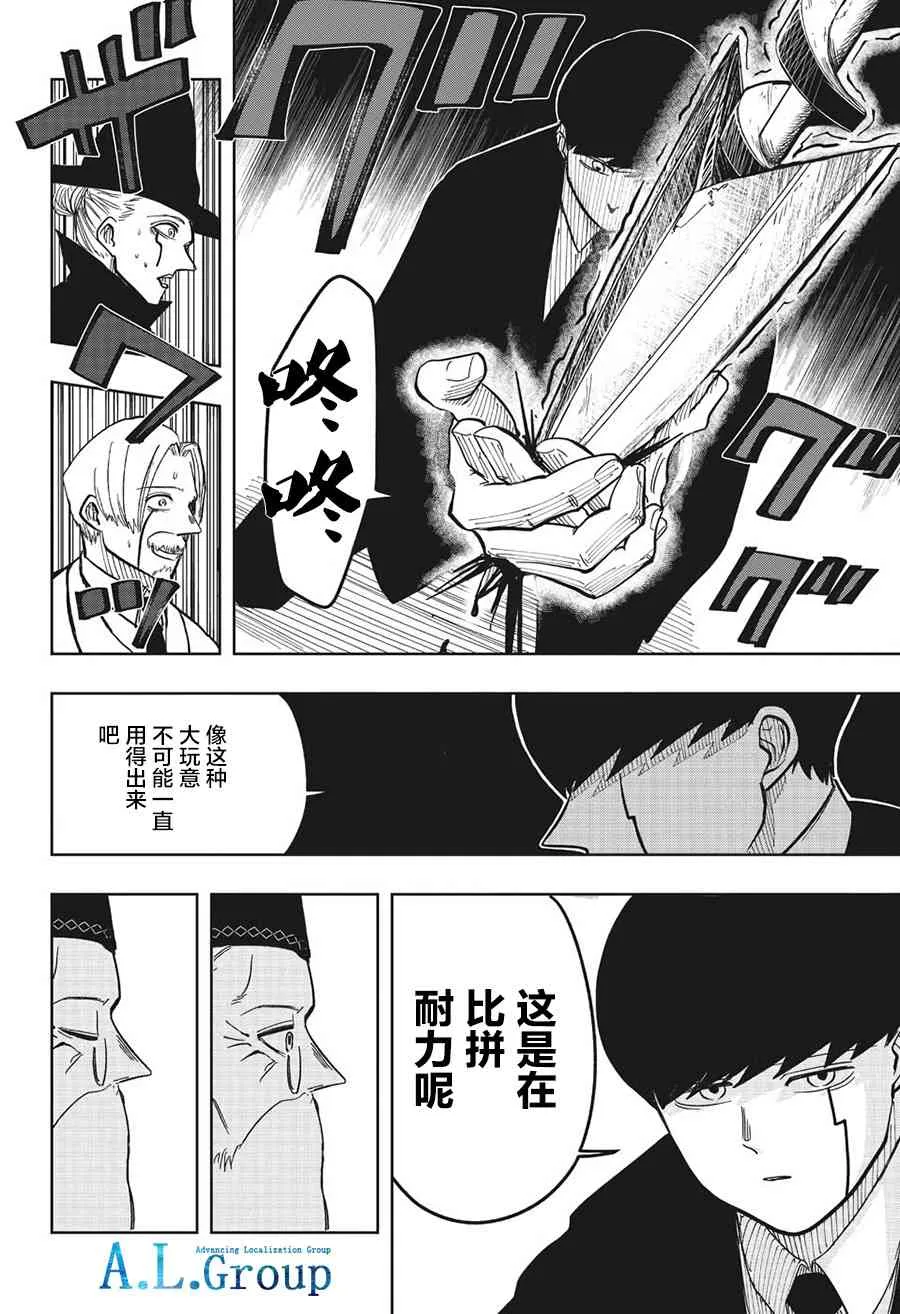 3话 第19页