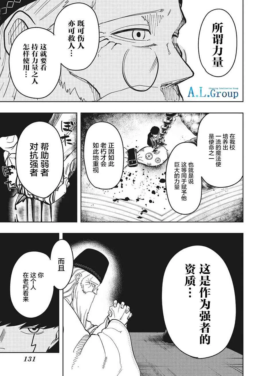3话 第20页