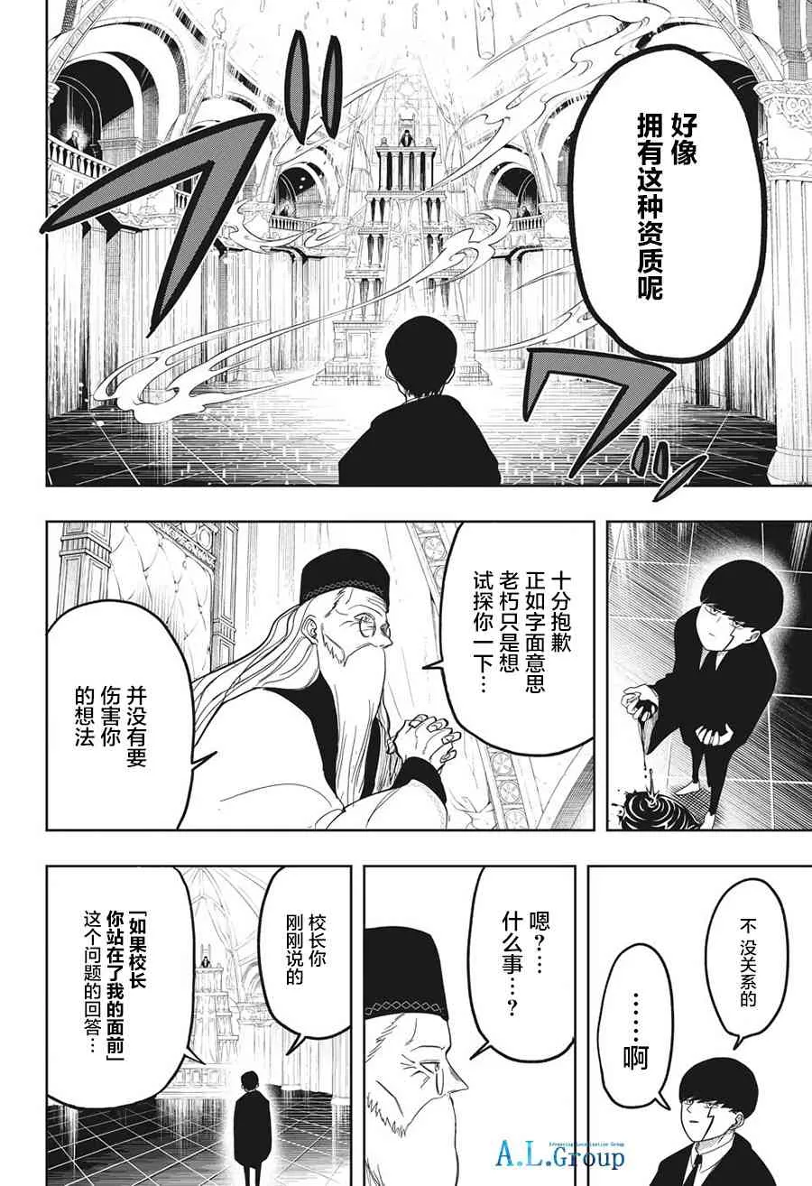 3话 第21页