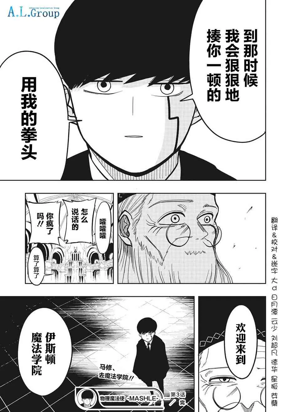 3话 第22页