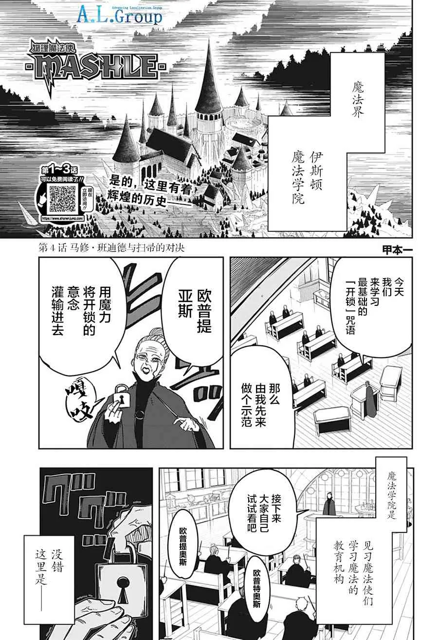 4话 第1页