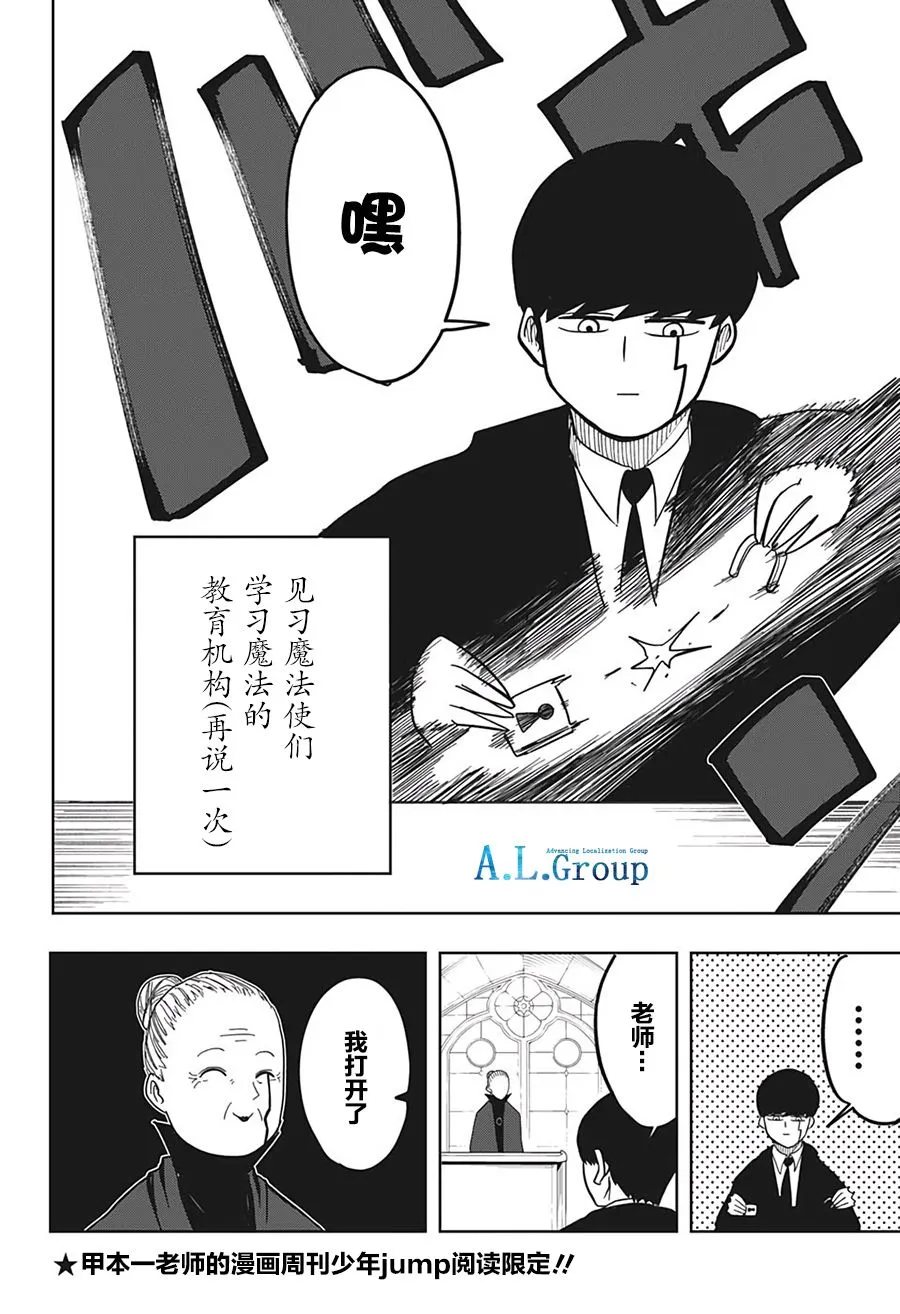 4话 第2页