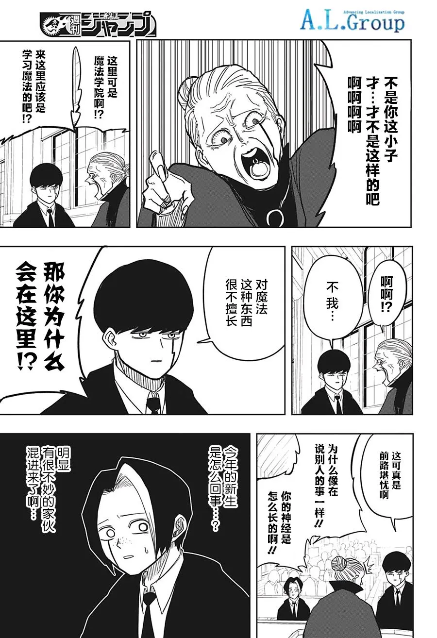 4话 第3页