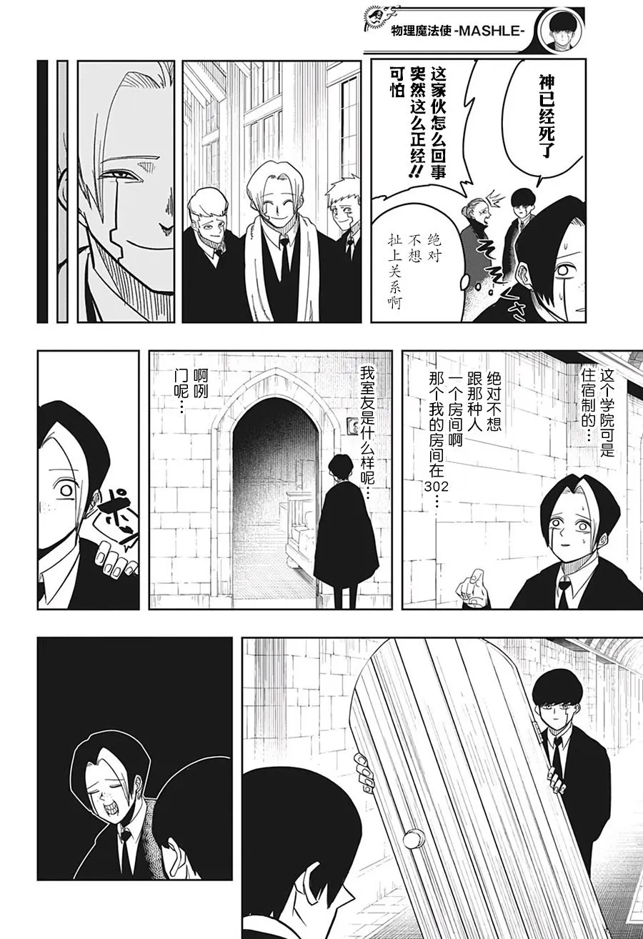 4话 第4页