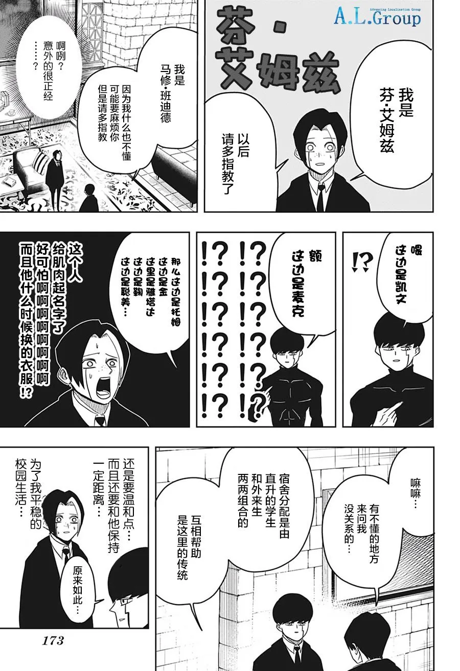 4话 第5页