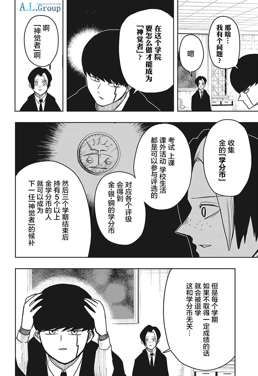 4话 第6页