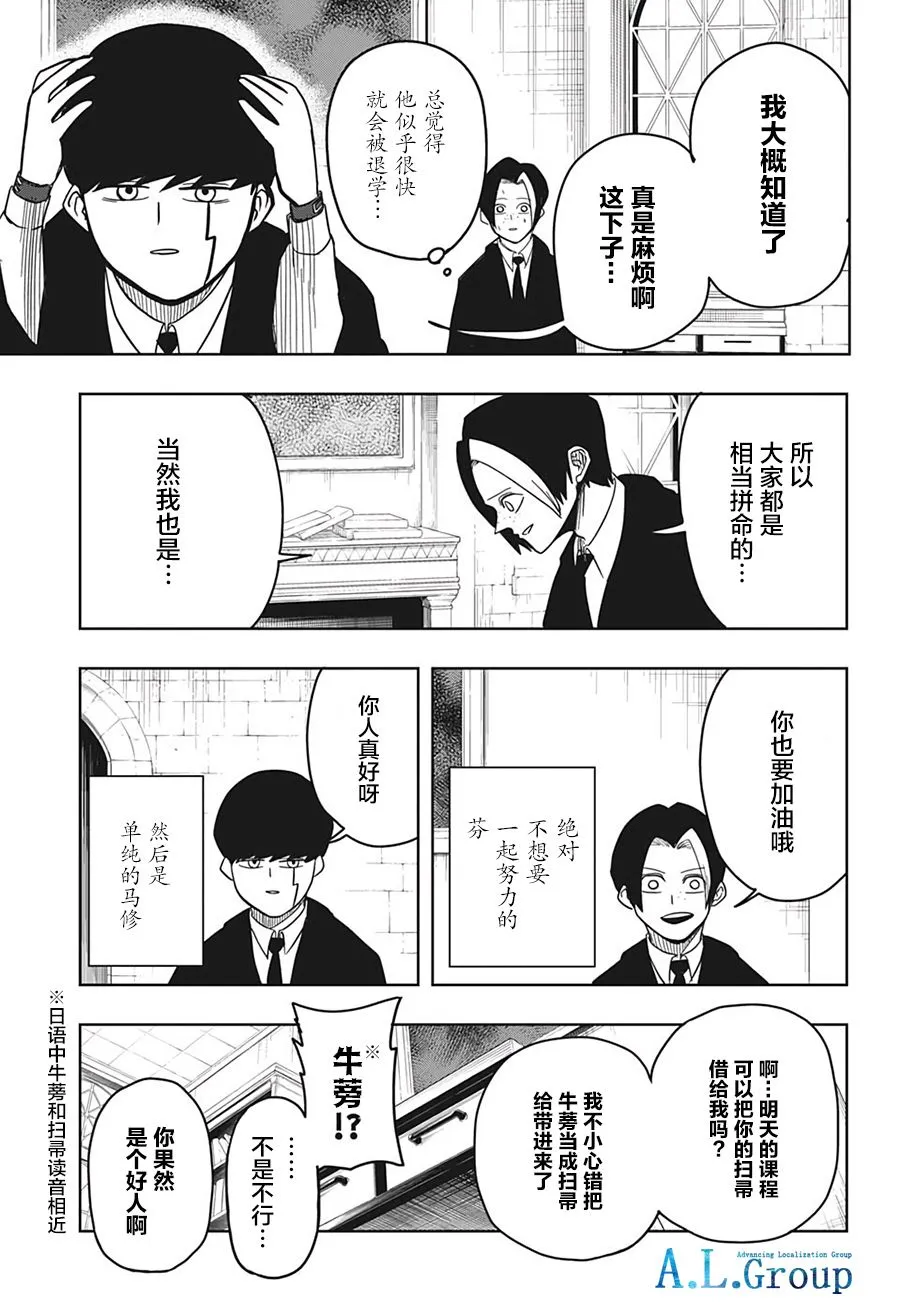 4话 第7页