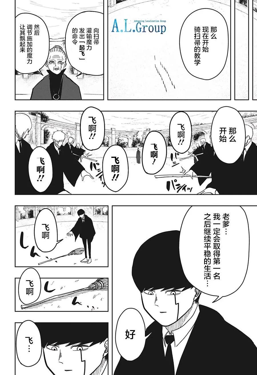 4话 第8页