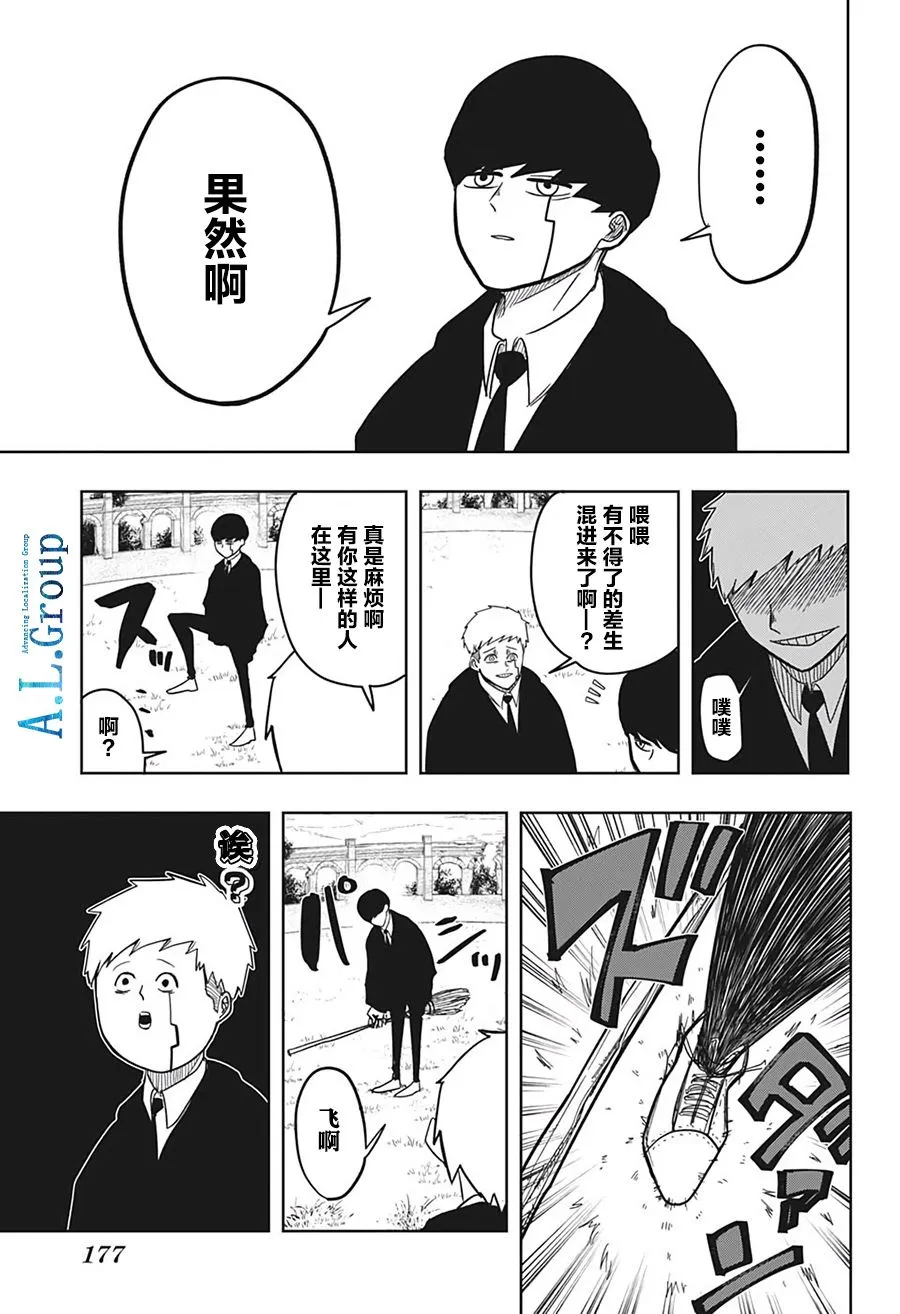 4话 第9页