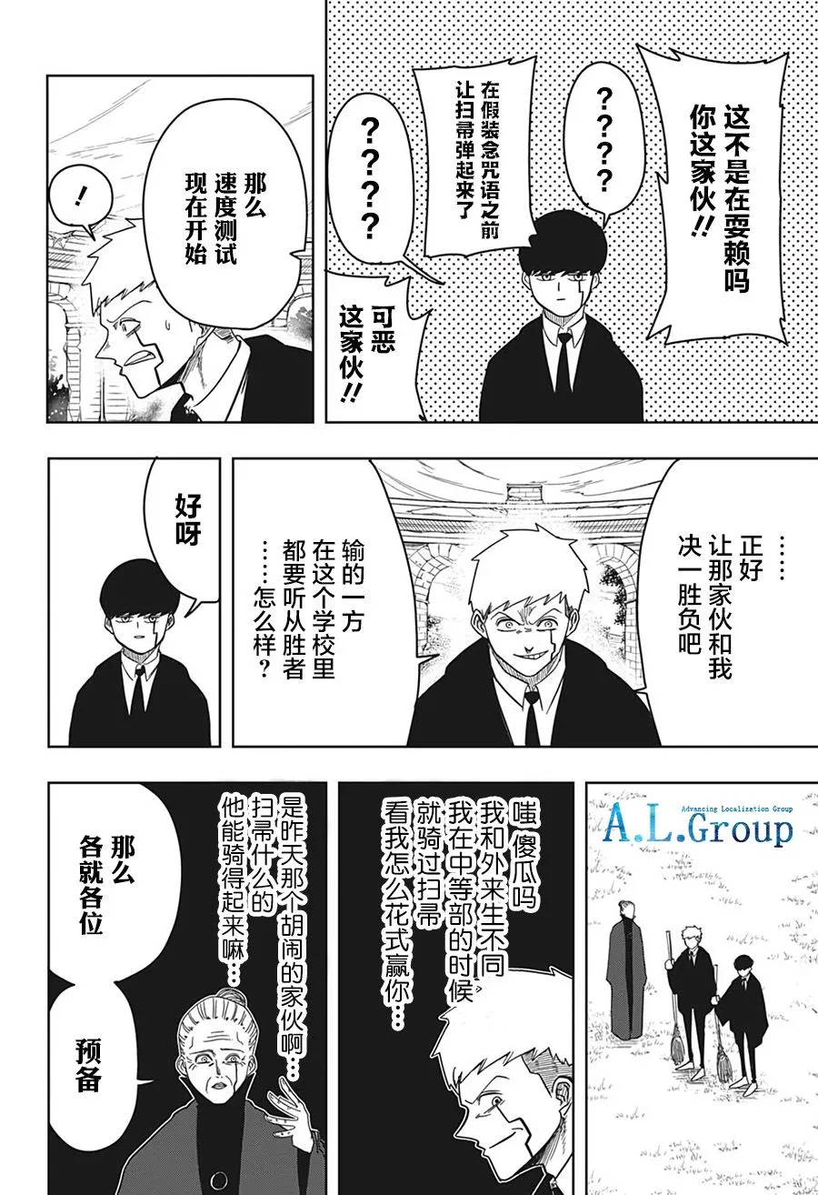 4话 第10页
