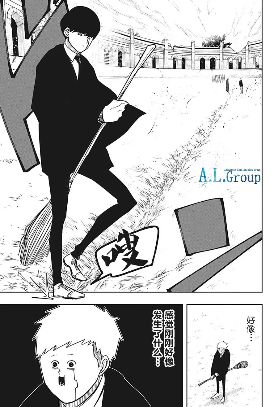 4话 第11页