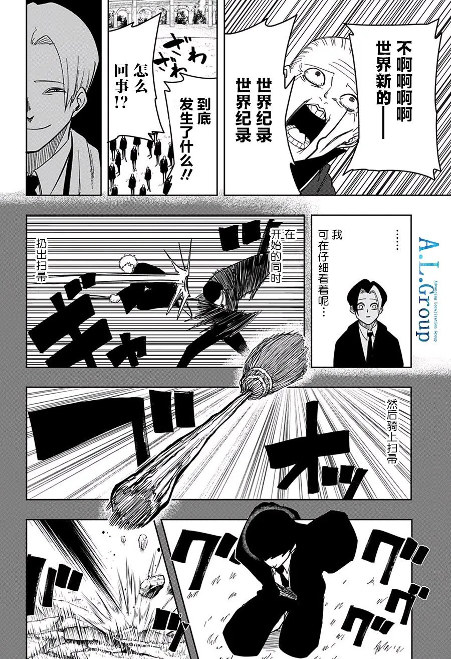 4话 第12页