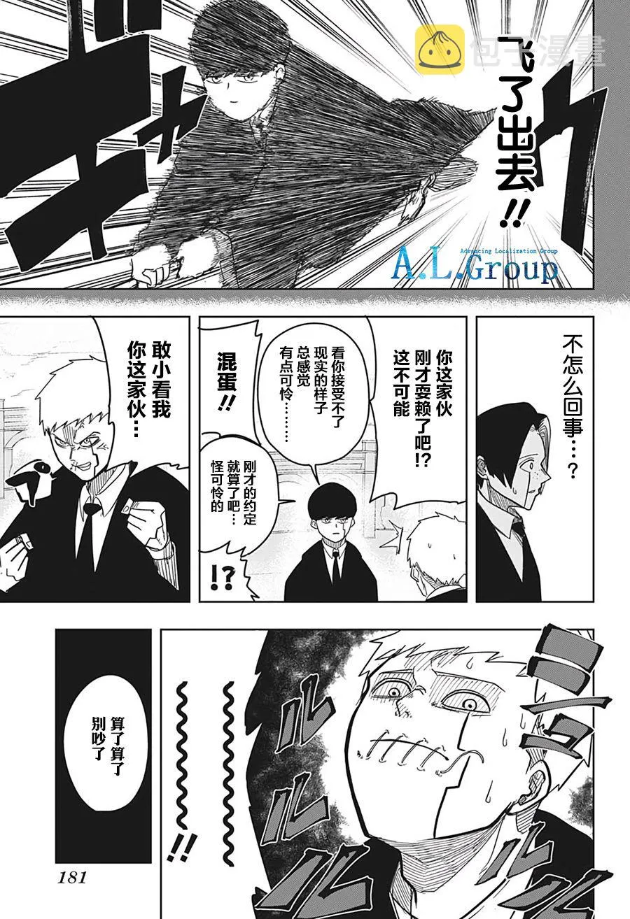 4话 第13页