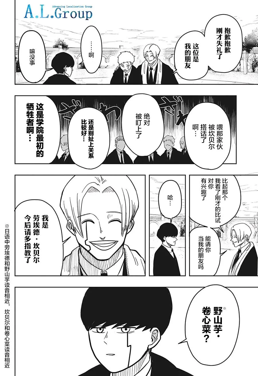 4话 第14页