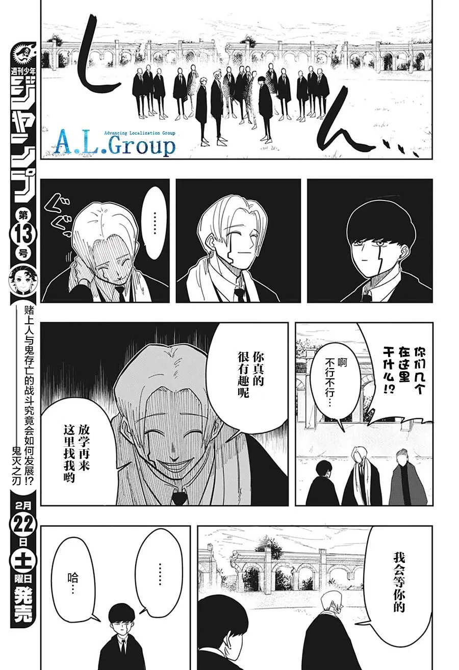 4话 第15页
