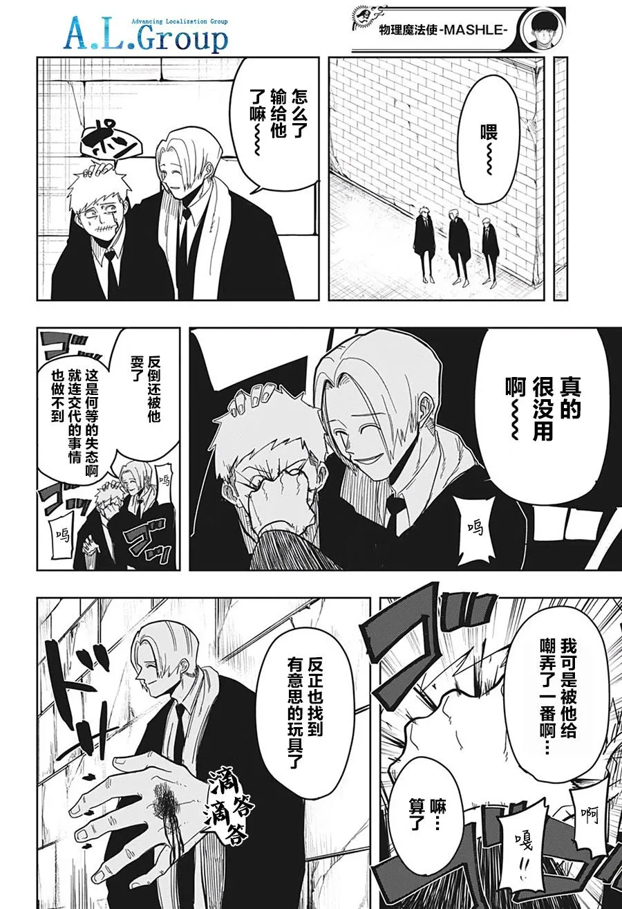 4话 第16页