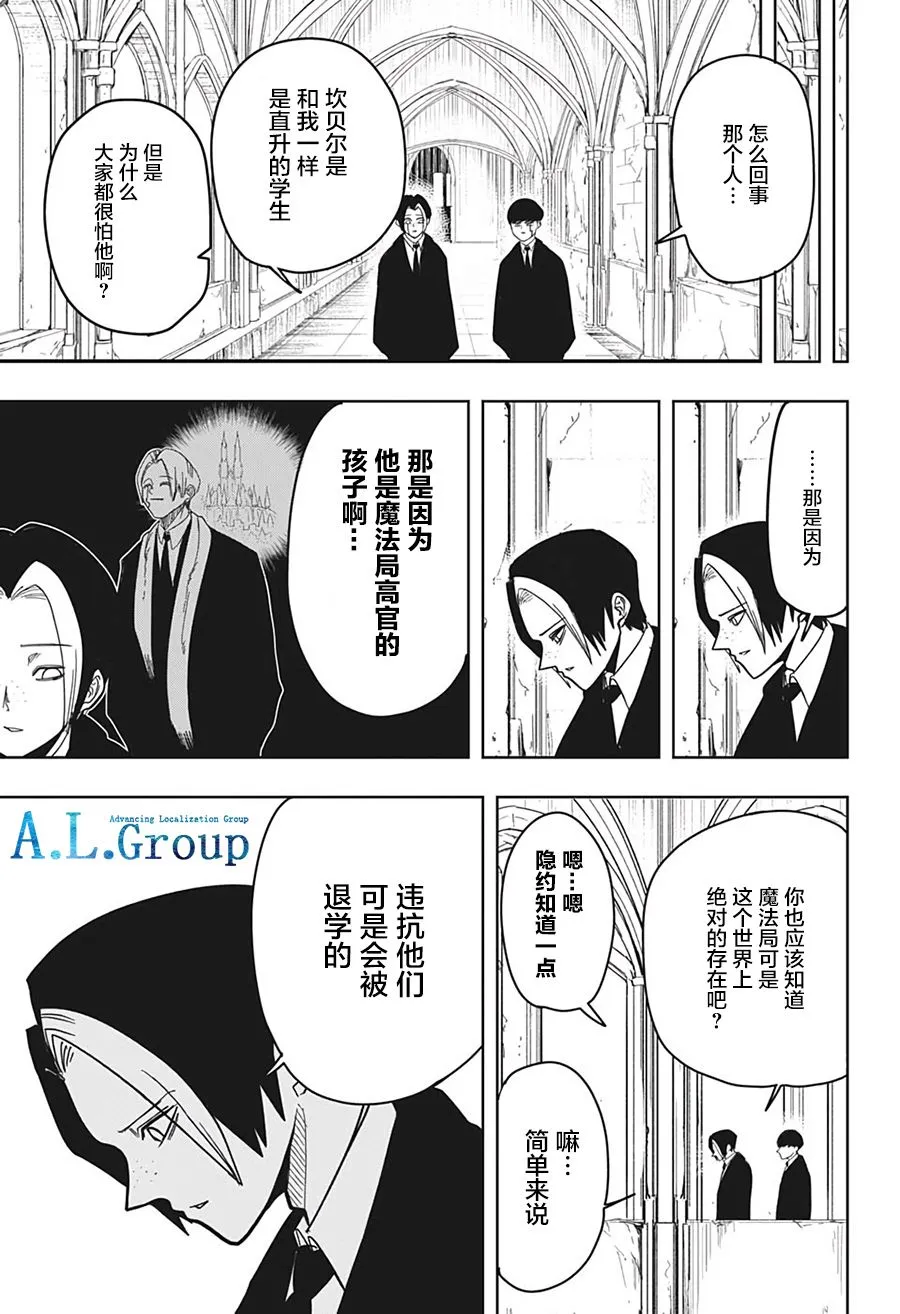 4话 第17页