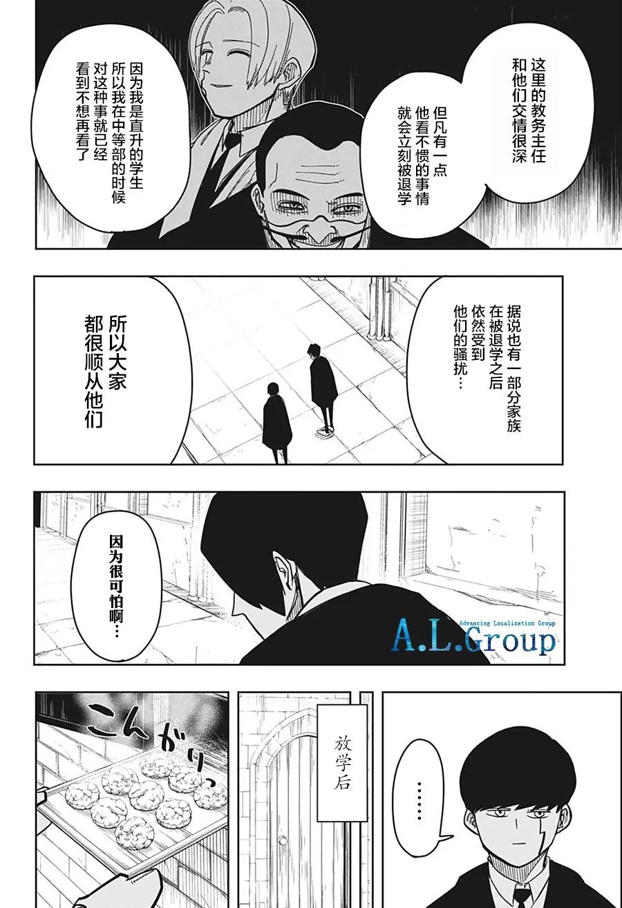 4话 第18页
